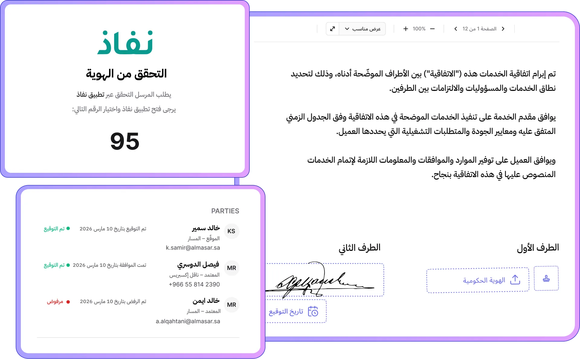 Signit Dashboard